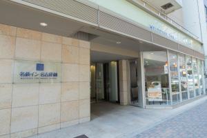 Meitetsu Inn Nagoya Nishiki - Guest Feedback