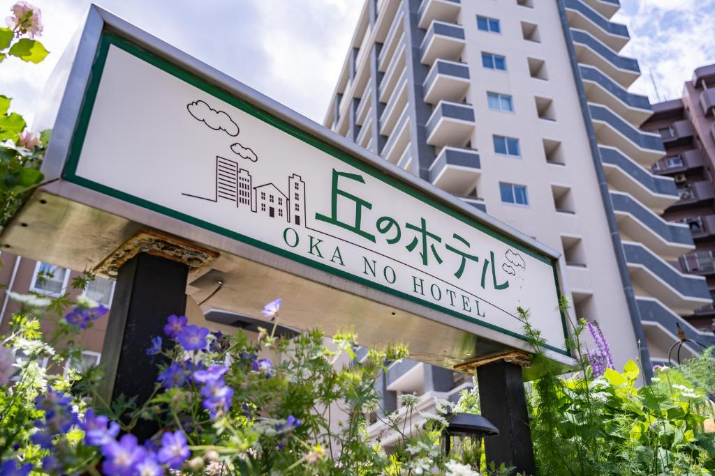 Okano Hotel Review