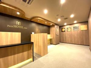 Petit Hotel Mio - Frequently Asked Questions