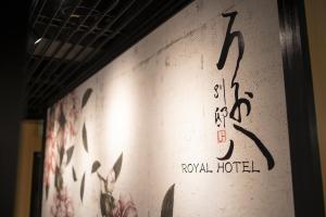 Royal Hotel Uohachi Bettei - Policies and Booking
