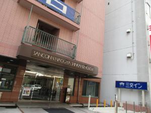 Sanco Inn Nagoya - Shinkansenguchi - Nearby Attractions