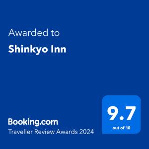 Shinkyo Inn - Frequently Asked Questions