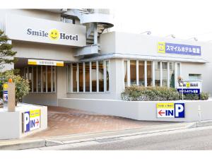 Smile Hotel Shiogama - Room Amenities