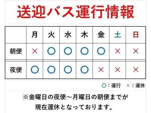 Yono Daiichi Hotel - Parking and Transportation Options