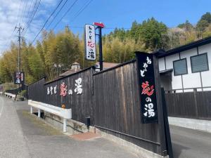 Yufuin Oyado Hananoyu - Policies and Bookings