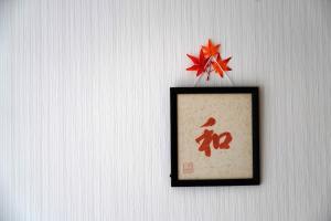 Guesthouse Maple Nikko - Nearby Attractions and Activities