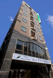 Hotel Green With - Location and Accessibility