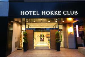 Hotel Hokke Club Oita - Nearby Attractions