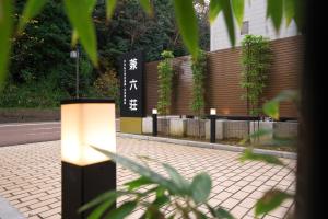 Hotel Kanazawa Kenrokusou - On-site Facilities