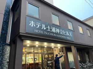 Hotel Tōdō Shinrin Hills - Language Support and Booking
