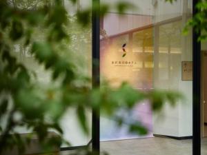 Kanazawa Sainoniwa Hotel - Nearby Attractions