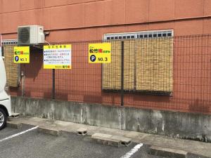 New Shochikubai Hotel - Policies and Restrictions