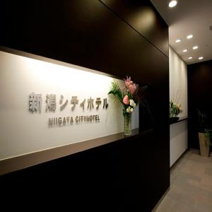 Niigata City Hotel - How to Get There
