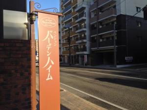 Pension Baden Home - Check-in and Check-out