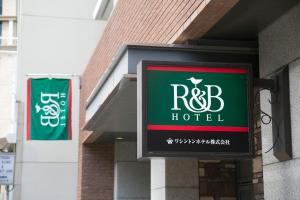 R&B Hotel Kobe Motomachi - Nearby Attractions and Transportation