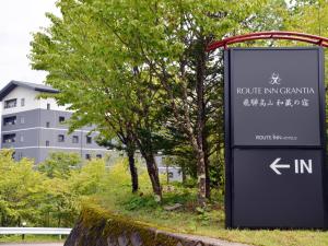 Route Inn Grantia Hidatakayama Wakura No Yado - Policies and House Rules