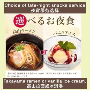 TABINO HOTEL Hida Takayama - Parking and Bicycle Rental