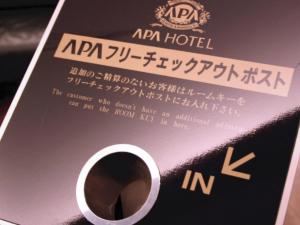 APA Hotel Karuizawa Ekimae Karuizawaso - Nearby Attractions