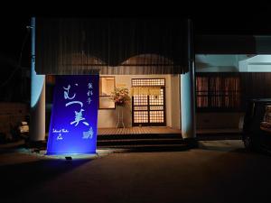 Blue Cove Terrace - House Rules