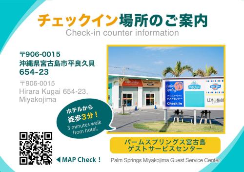 Ecot Irabu Bridge Premier - Frequently Asked Questions