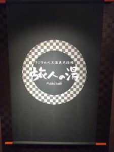 Hotel Route-Inn Hitachitaga - Frequently Asked Questions