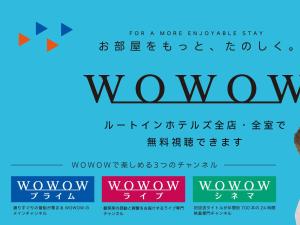 Hotel Route-Inn Ichinomiya Ekimae - Parking and Transportation