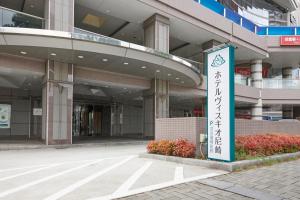 HOTEL VISCHIO AMAGASAKI by GRANVIA - Renovation Notice and Updates
