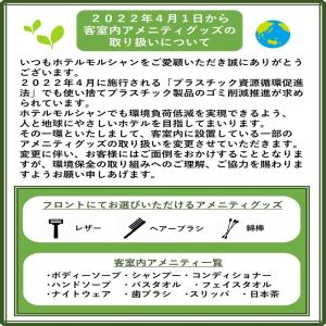 Morschein Hotel - Booking Policies