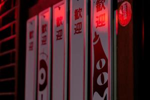 Nagamine-so - Nearby Attractions