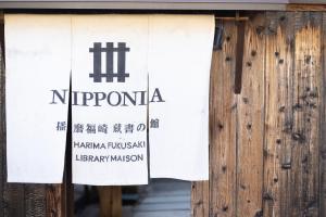 NIPPONIA HARIMA FUKUSAKI ZOUSHONO YAKATA - Genius Discounts and Parking