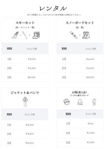 Poem No Mori of the Pension Poem in Ayumu's Forest - COVID-19 Safety Measures