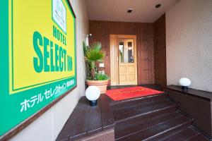 Select Inn Shimada Ekimae - Check-in and Check-out Details