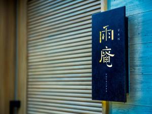 UAN Kanazawa - Policies and Considerations