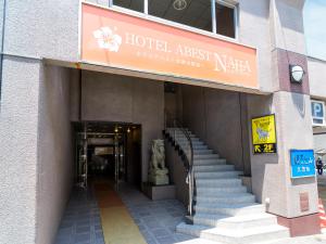 Hotel Abest Naha Kokusaidori - Policies and Regulations