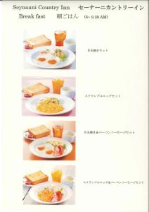 Senaani Country Inn - Policies and House Rules