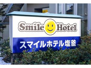 Smile Hotel Shiogama - Guest Reviews