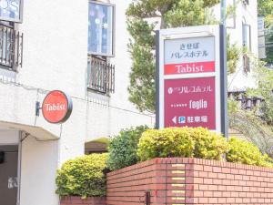 Tabist Sasebo Palace Hotel - Dining and Cuisine Options