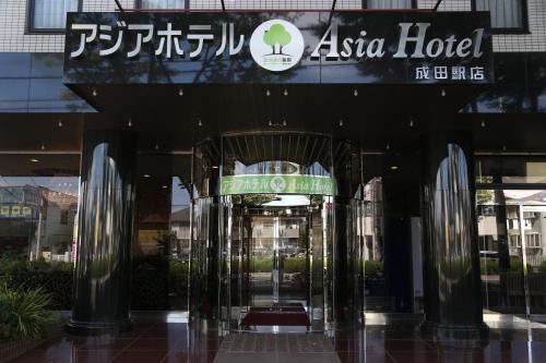 Asia Hotel Narita - Good To Know