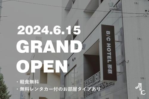 BbyC Hotel 那覇 レンタカー付ホテル - Room Features and Options