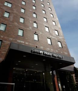 Center Hotel Narita1 - Good To Know