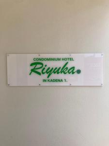 CONDOMINIUM HOTEL Riyuka in KADENA 1 - Property Overview