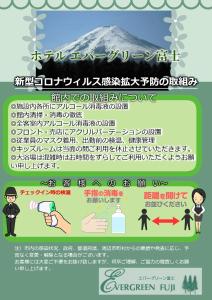 Evergreen Fuji - Good To Know