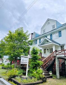 Extreme Four Seasons in Hakuba XSeasons Inn HAKUBA - Good To Know