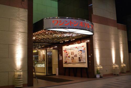 Gifu Washington Hotel Plaza - Guest Ratings and Experience