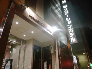 Hamamatsu Station Hotel - Good To Know
