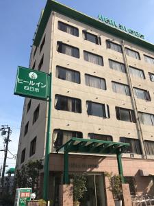 Heal In Yokkaichi - Good To Know