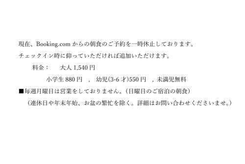 High Set HOTEL SHIZUOKA Inter - Good To Know