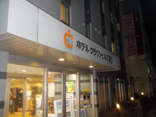 Hotel Crown Hills Katsuta Omotechoten - Good To Know