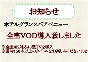 Hotel GRANDSPA AVENUE - Good To Know