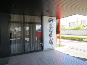 Hotel Heisei - Good To Know